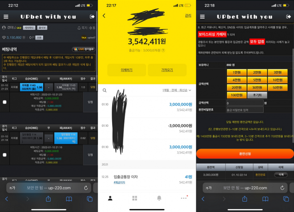 먹튀사이트 도메인 및 정보 [ ​​​​​업벳 UPBET ]