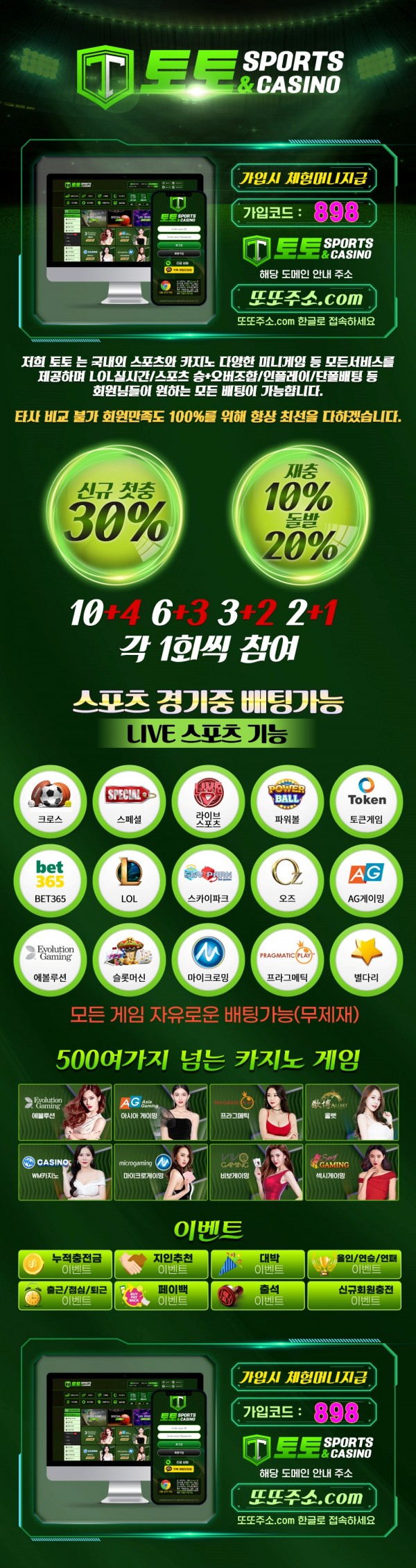 (토토 Toto)