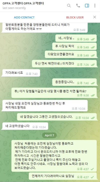 먹튀사이트 도메인 및 정보 [ ​​​​​오빠 ]