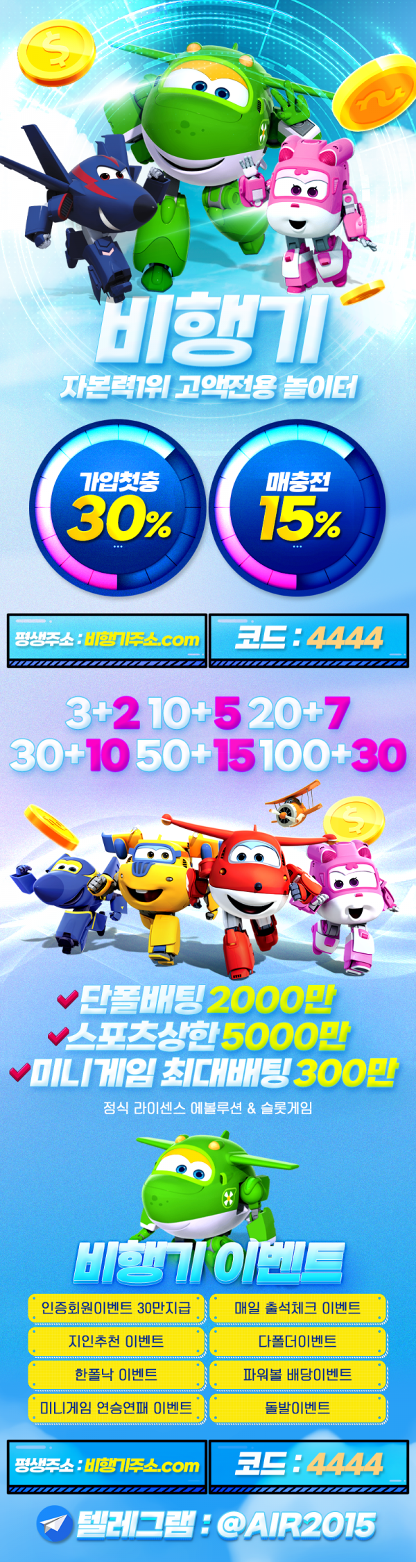 (비행기 Airplane)