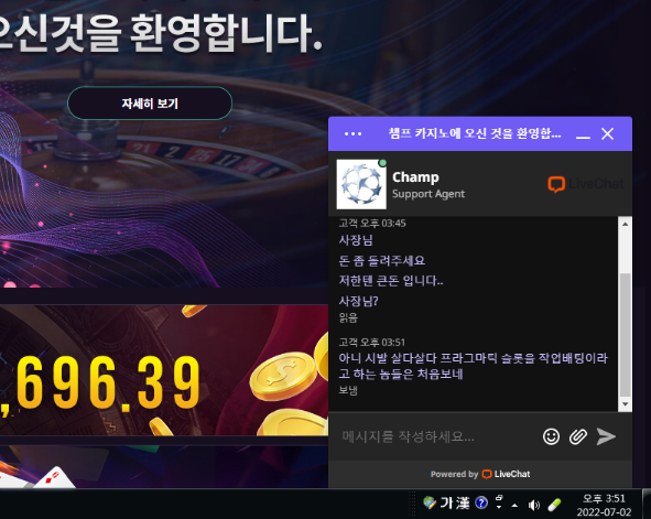 먹튀사이트 도메인 및 정보 [ ​​​​​ 챔프카지노 CHAMP CASINO ]