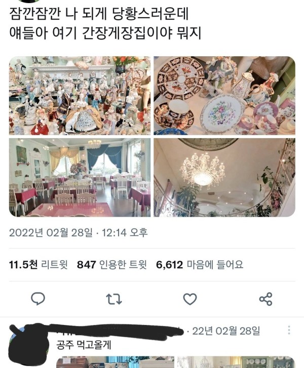 간장게장집의 퀄리티ㄷㄷ