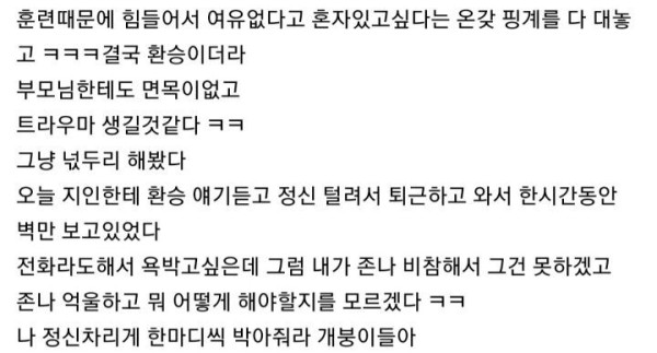 공무원 시험 붙자 환승 당한썰...