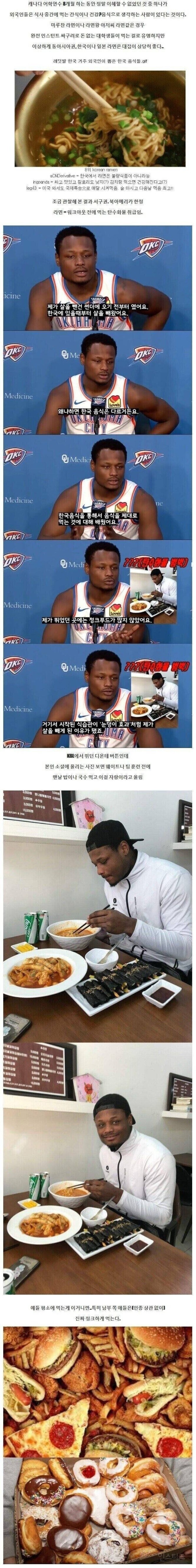 라면을 건강식으로 생각하는 외국사람들