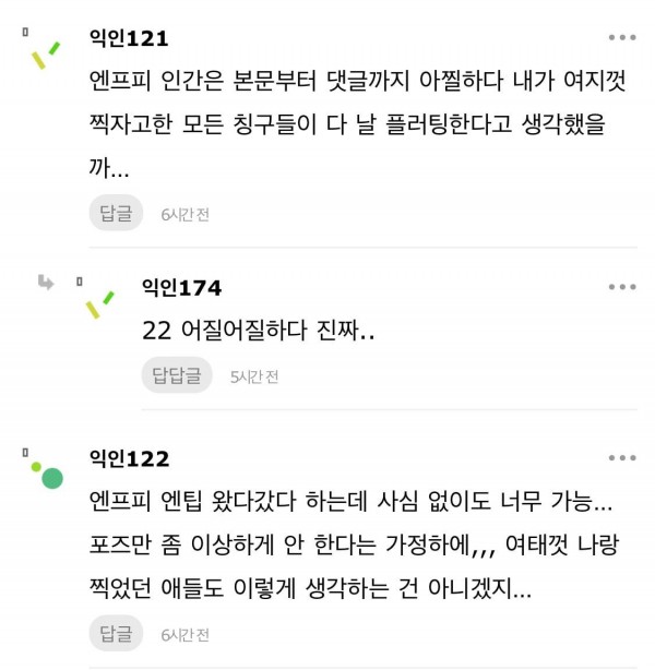 인생네컷 찍자하면 플러팅인가요?