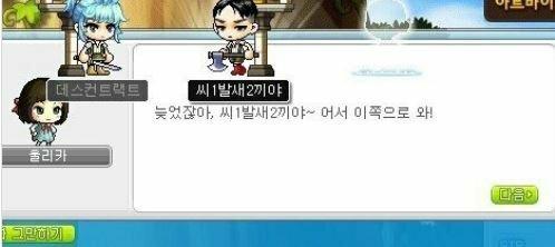 가만히 있어도 욕먹게되는 닉네임