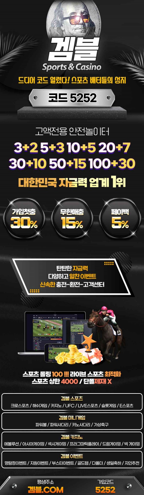 (겜블 Gamble)