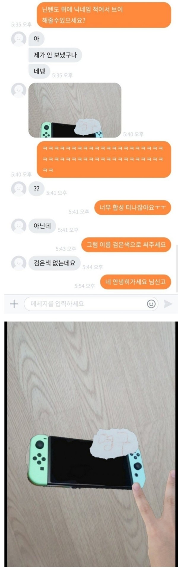 어설픈 당근마켓 영구 ㅋㅋ