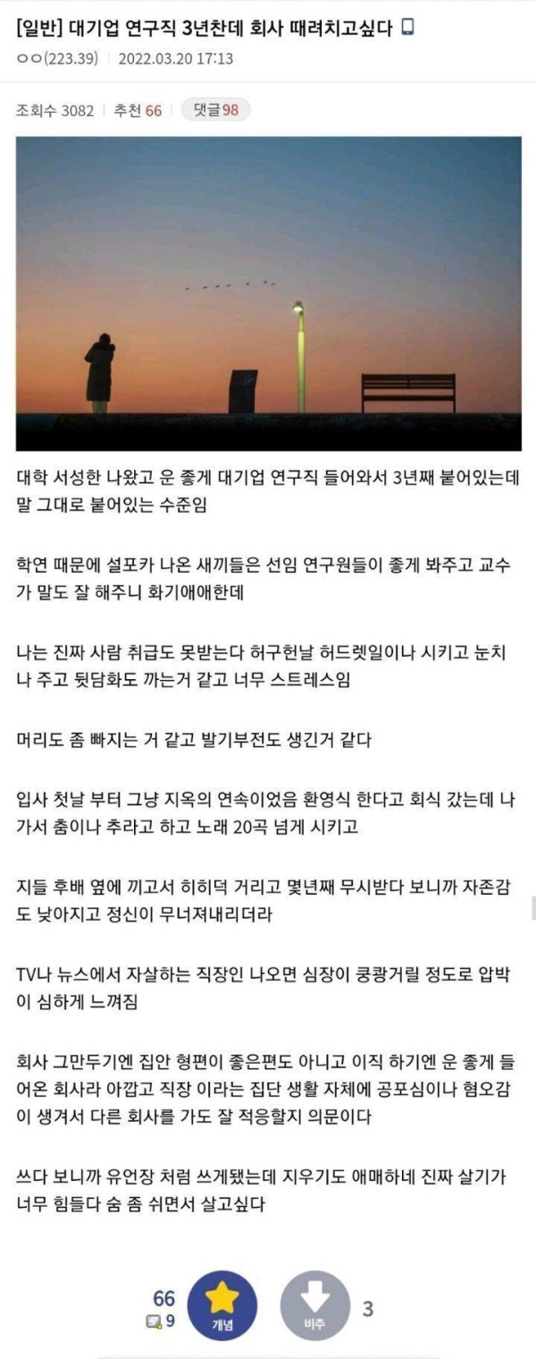 학연, 지연, 없으면 사회생활도 힘들다