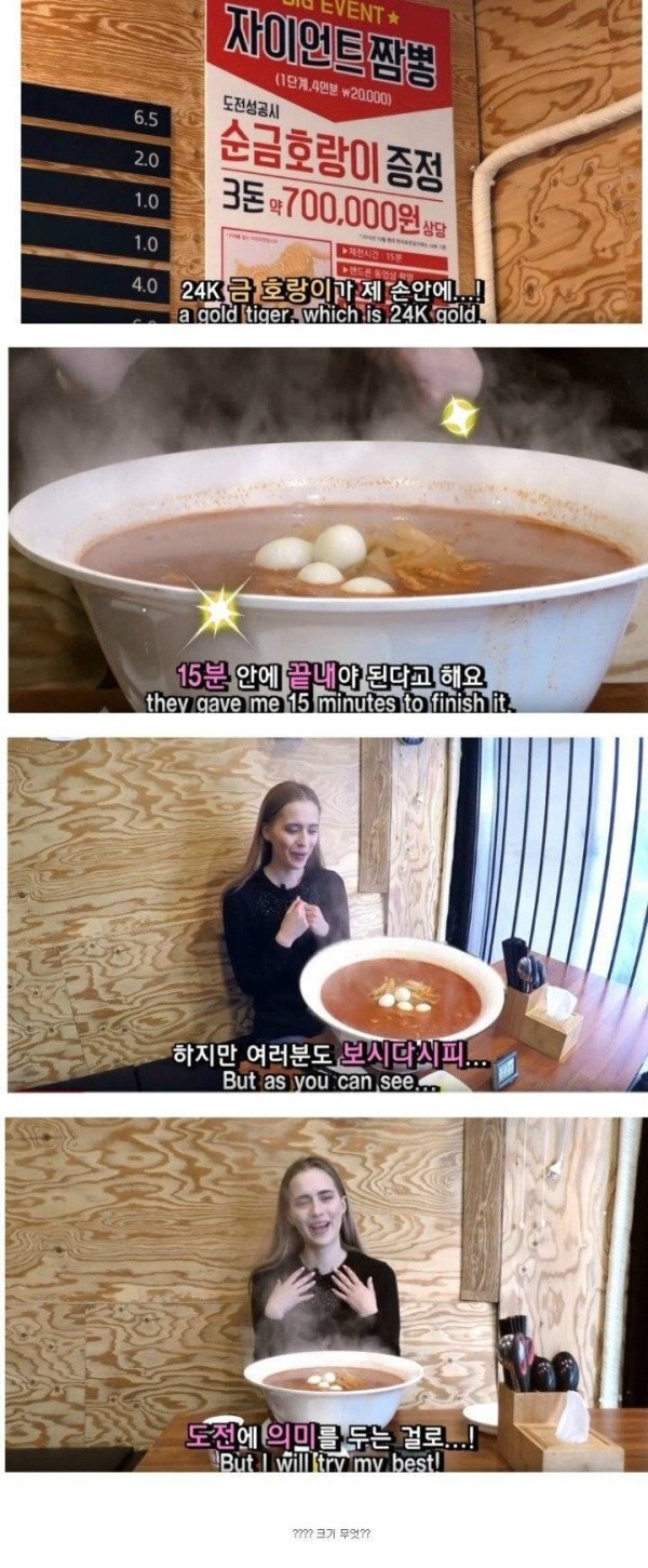 짬뽕 15분안에 클리어하면 70만원 어치의 순금 증정