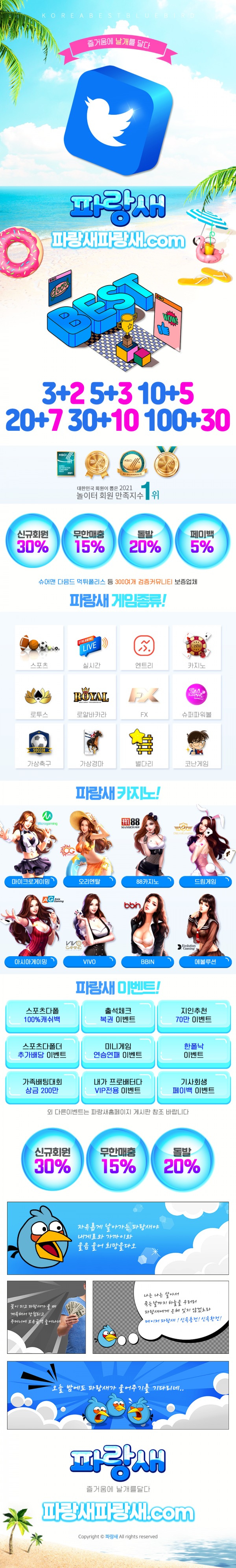 (파랑새 Bluebird)