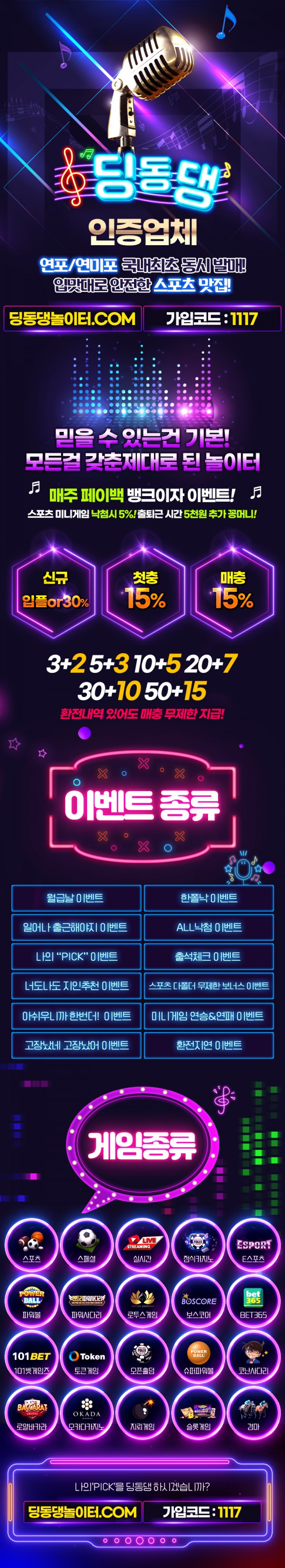 (딩동댕벳 Ddd)