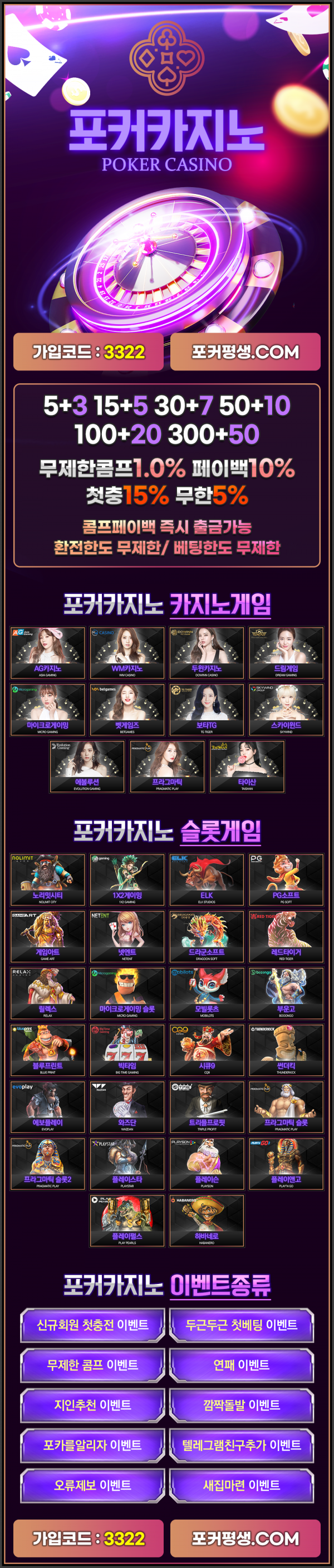 (포커카지노 Poker)