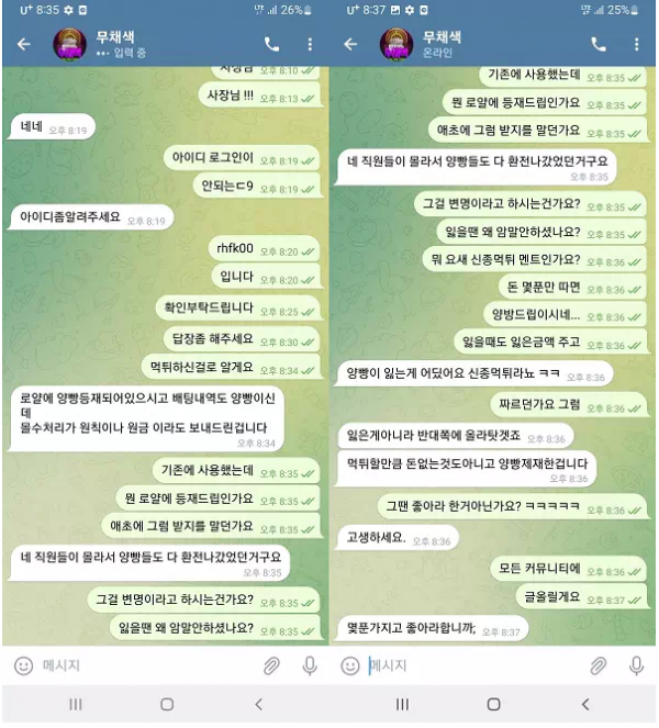 먹튀사이트 도메인 및 정보 [ 무채색 ]