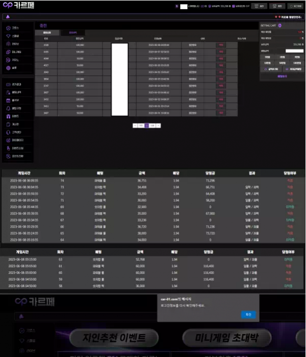 먹튀사이트 도메인 및 정보 [ 카르페 CARPE ]