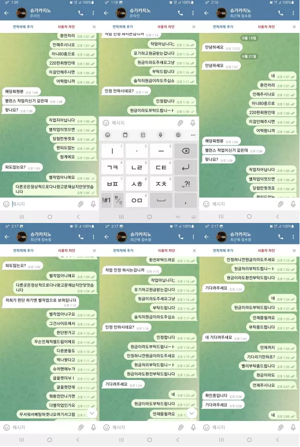 먹튀사이트 도메인 및 정보 [ 슈가카지노 슈가CASINO ]