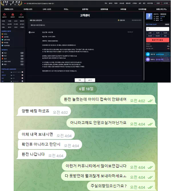 먹튀사이트 도메인 및 정보 [ 압구정 ]