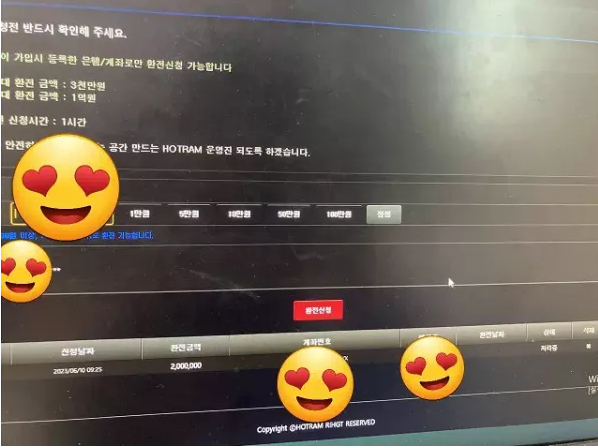 먹튀사이트 도메인 및 정보 [ 호트람 HOTRAM ]