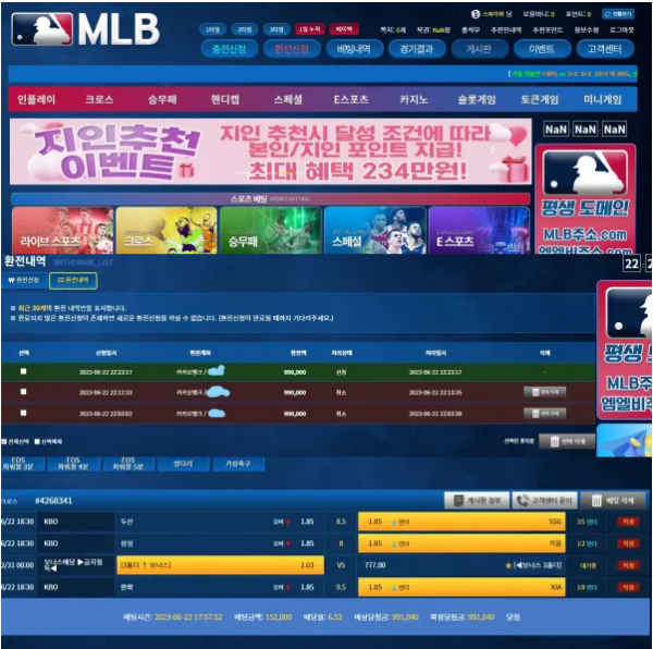 먹튀사이트 도메인 및 정보 [ 엠엘비 MLB ]