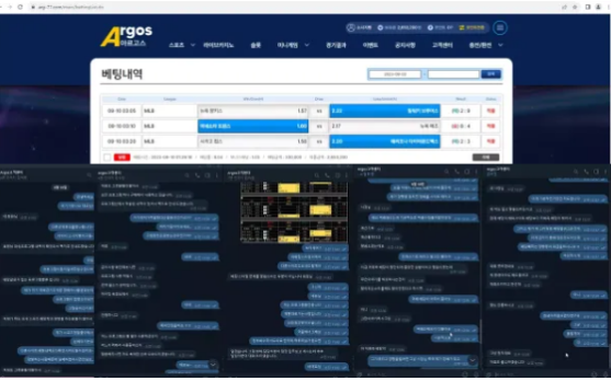 먹튀사이트 도메인 및 정보 [ 아르고스 ARGOS ]