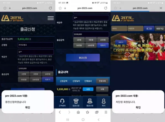 먹튀사이트 도메인 및 정보 [ 엘에이카지노 LA카지노]