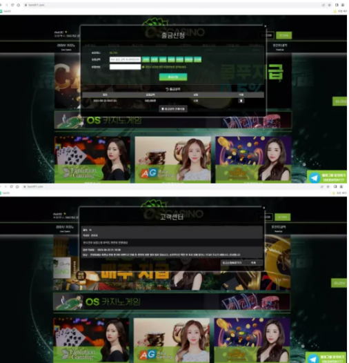 먹튀사이트 도메인 및 정보 [ 오성카지노 OS CASINO ]