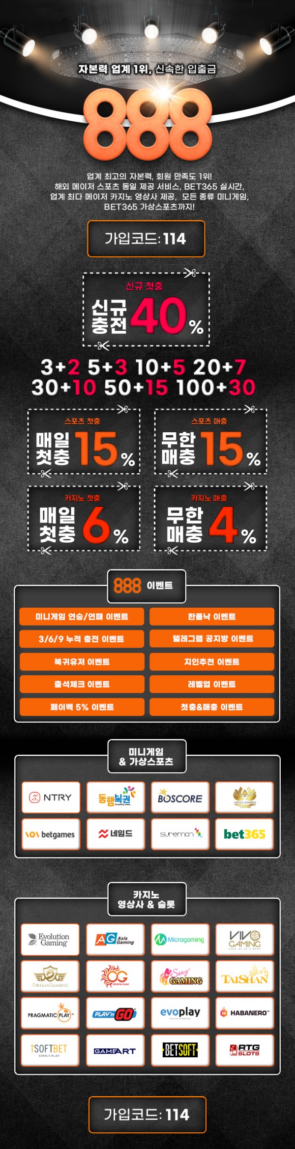 (888벳 888Bet)