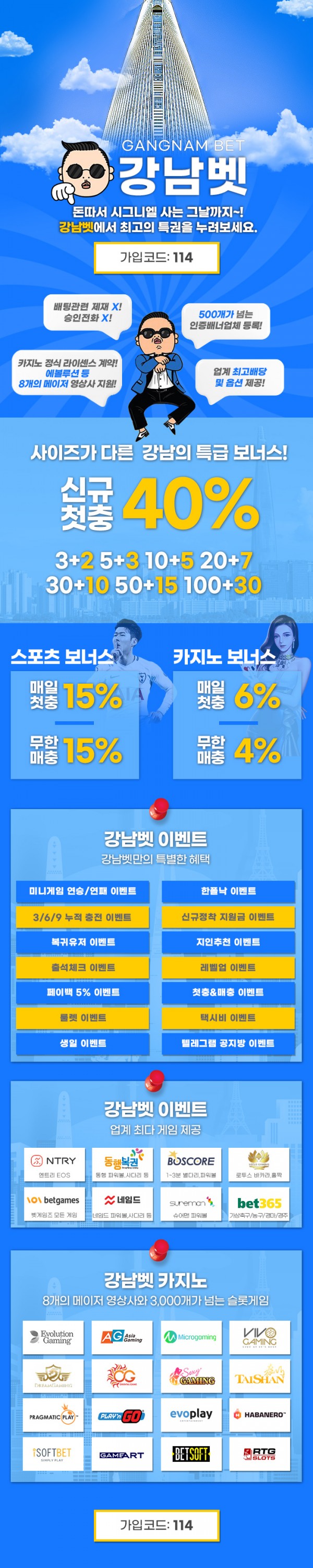 (강남벳 Gangnam)