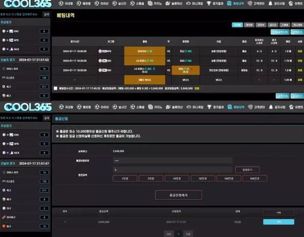 먹튀사이트 도메인 및 정보 [쿨365 COOL365]