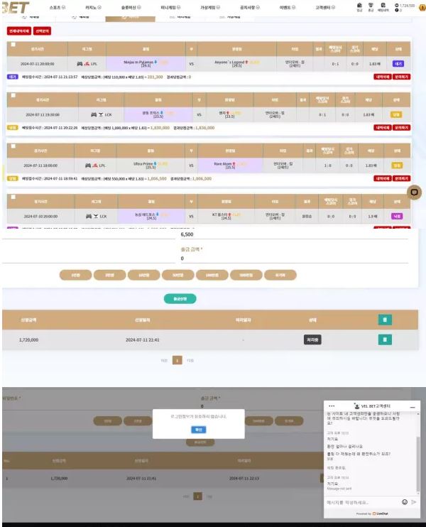 먹튀사이트 도메인 및 정보 [벨벳 VELBET]