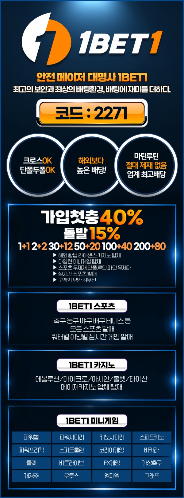 (원벳원 1bet1)