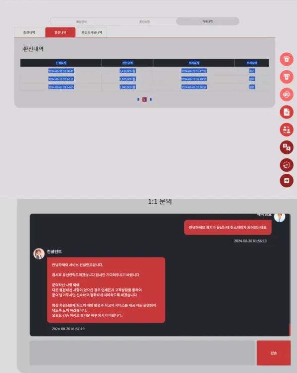 먹튀사이트 도메인 및 정보 [제이엔제이 J&J]