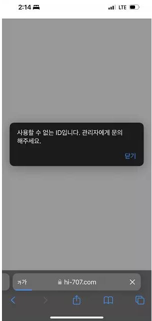 먹튀사이트 도메인 및 정보 [하이브 HIVE]