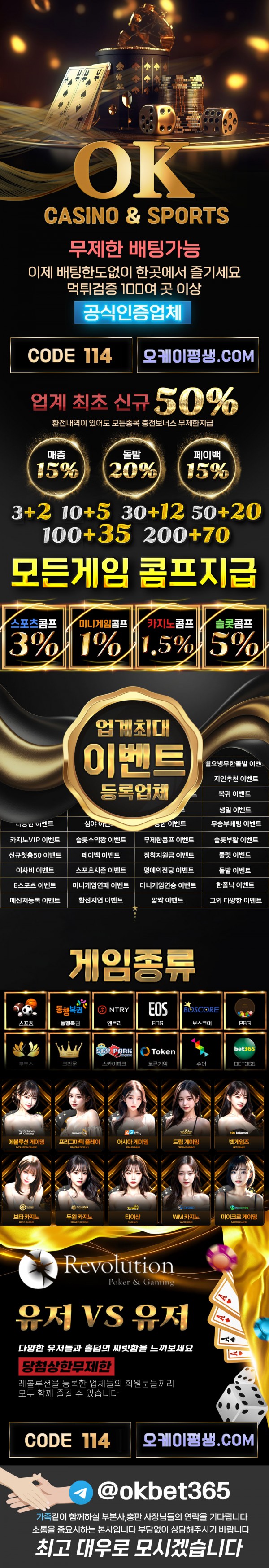 (오케이벳 OK)