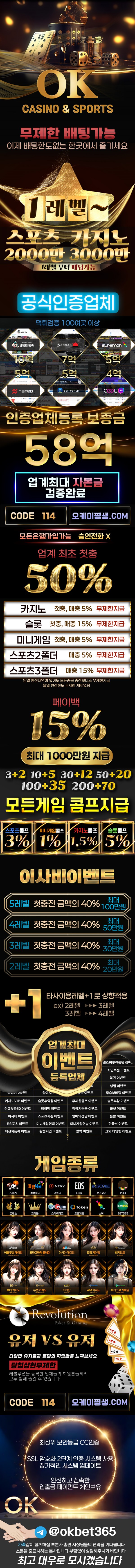 (오케이벳 OK)
