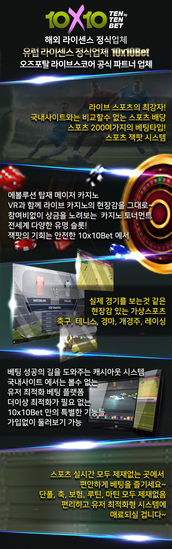 (텐텐벳 10X10XBET)