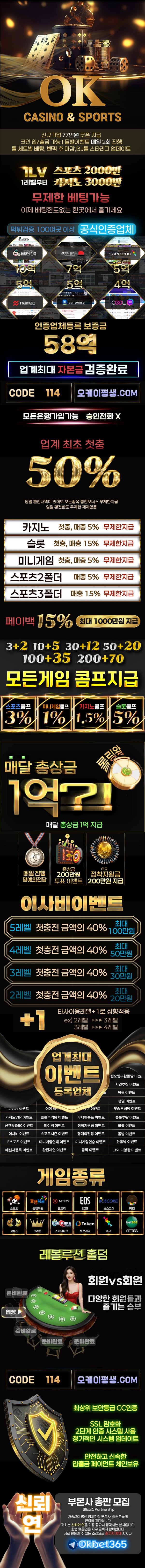 (오케이벳 OK)