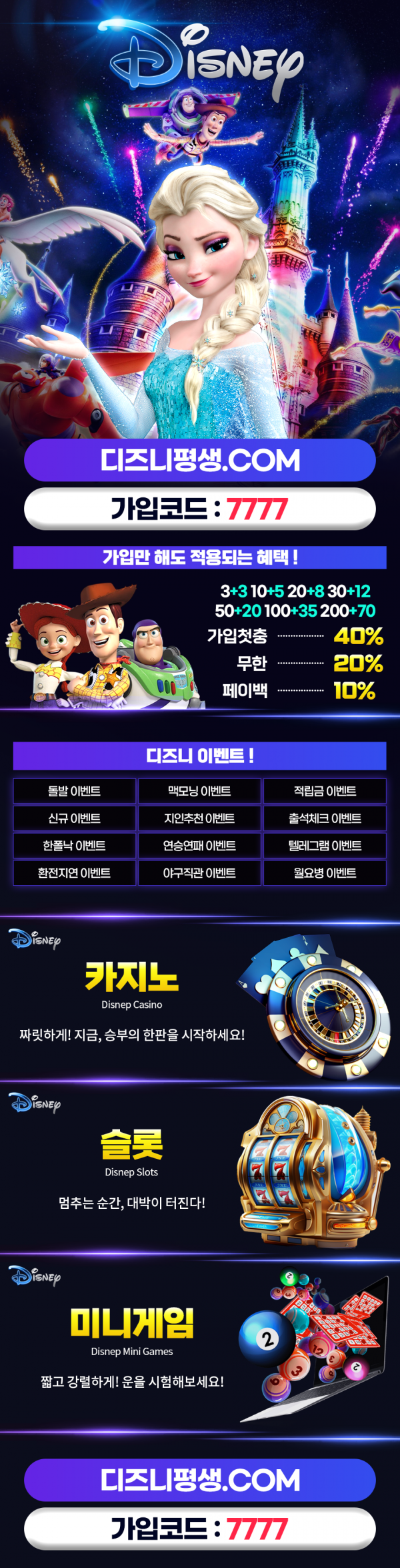 (디즈니 Disney)