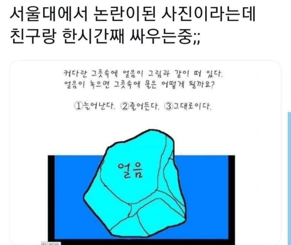 서울에서 논란이된 사진