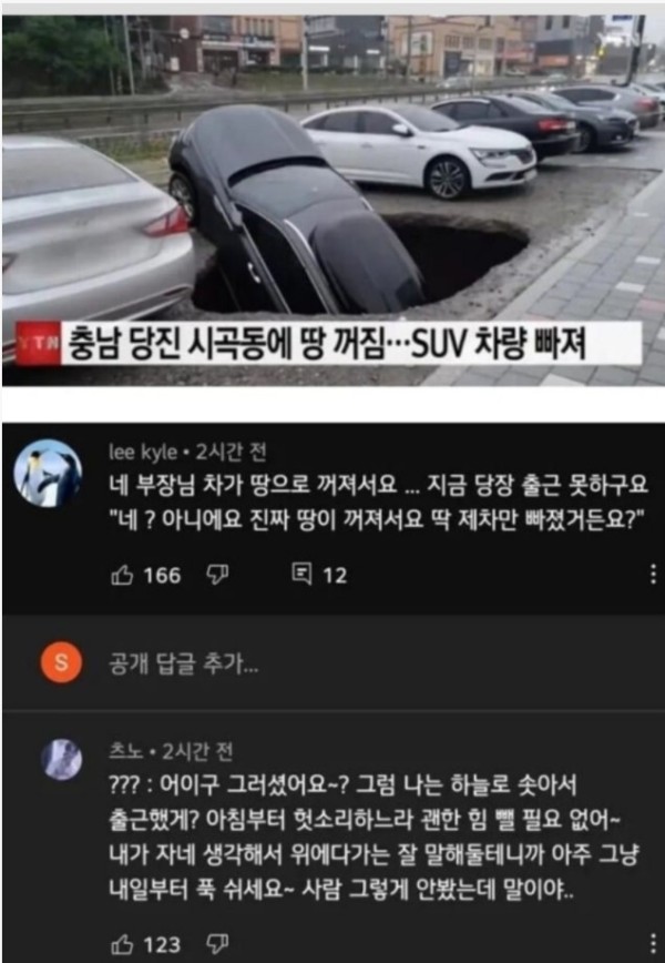 아무도 안믿어주는 회사 지각한 이유