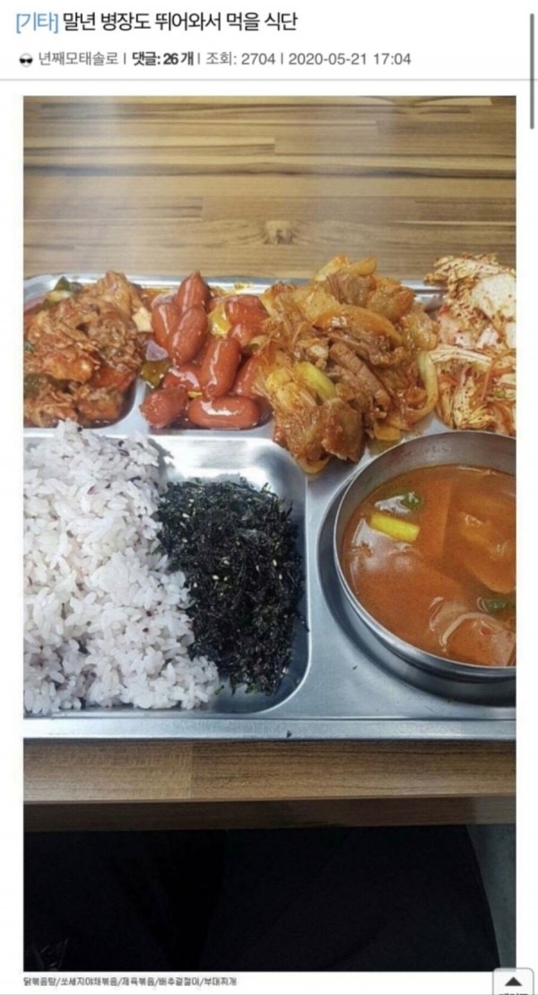 말년 병장도 뛰어와서 먹을 식단