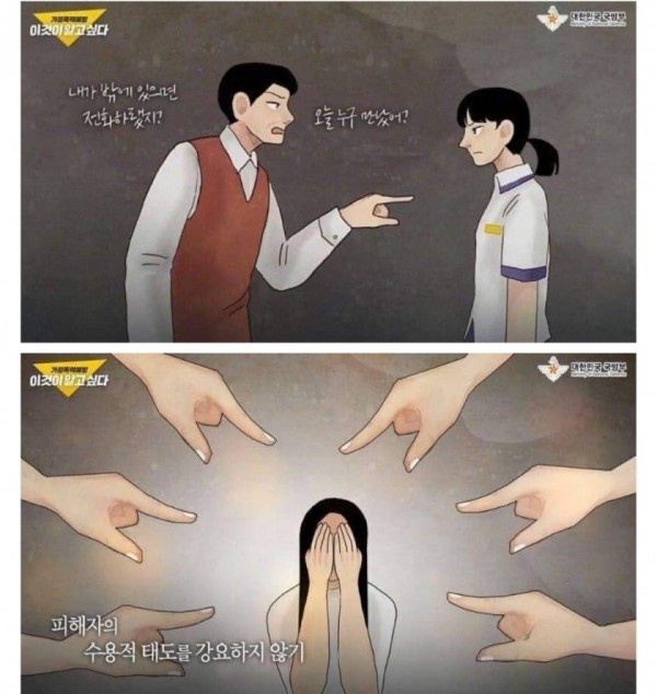 요즘 삿대질 하는 법