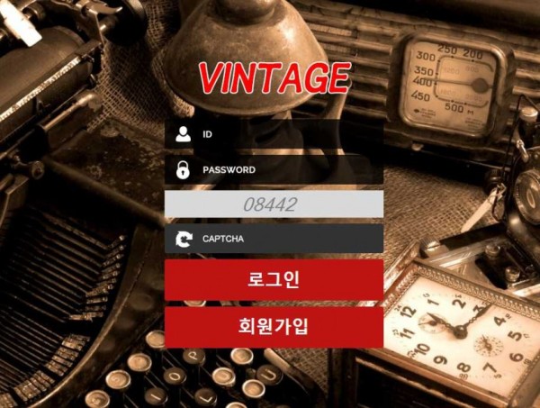 사설토토 최신 주소 및 정보 [ 빈티지 VINTAGE ]