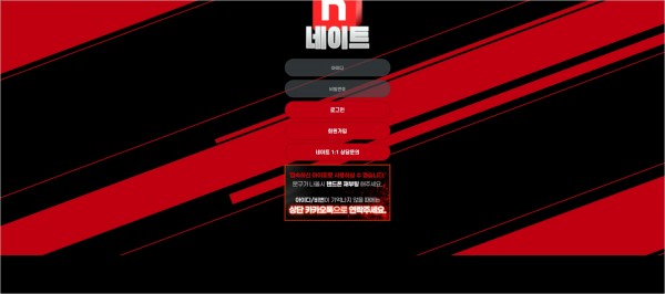 사설토토 최신 주소 및 정보 [ 네이트 ]
