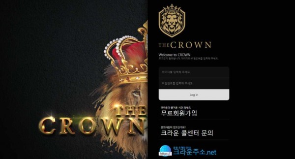 사설토토 최신 주소 및 정보 [ 크라운 THE CROWN ]