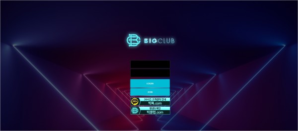 사설토토 최신 주소 및 정보 [ 빅클럽 BIG CLUB ]