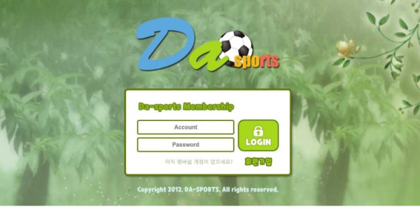 사설토토 최신 주소 및 정보 [ 다스포츠 DA SPORTS ]