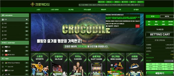 사설토토 최신 주소 및 정보 [ 크로커다일 CROCODILE ]