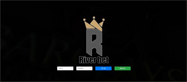 사설토토 최신 주소 및 정보 [ 리버벳 RIVER BET ]