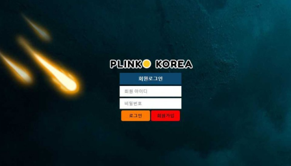 사설토토 최신 주소 및 정보 [ 플링크코리아 PLINK KOREA ]